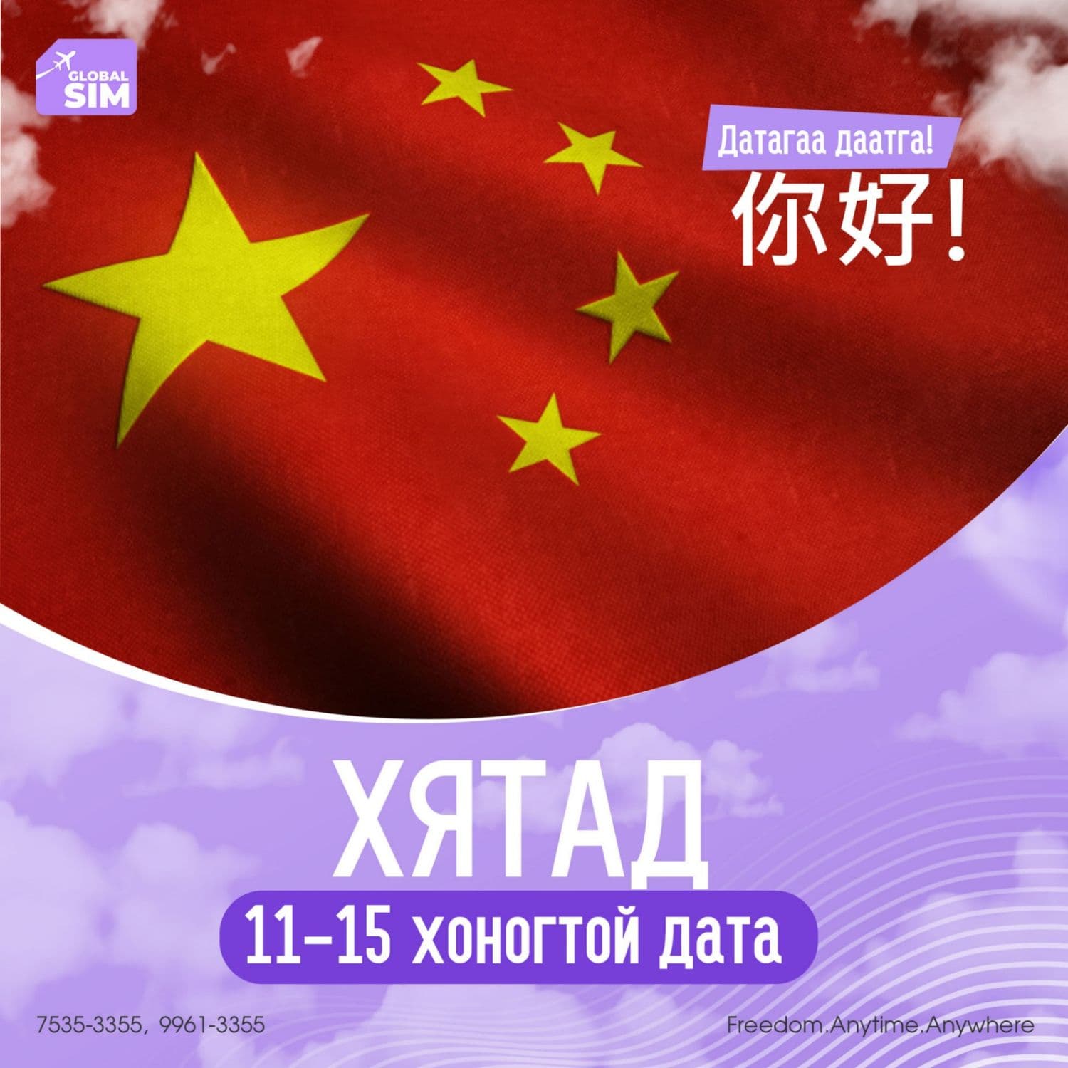 Хятад
