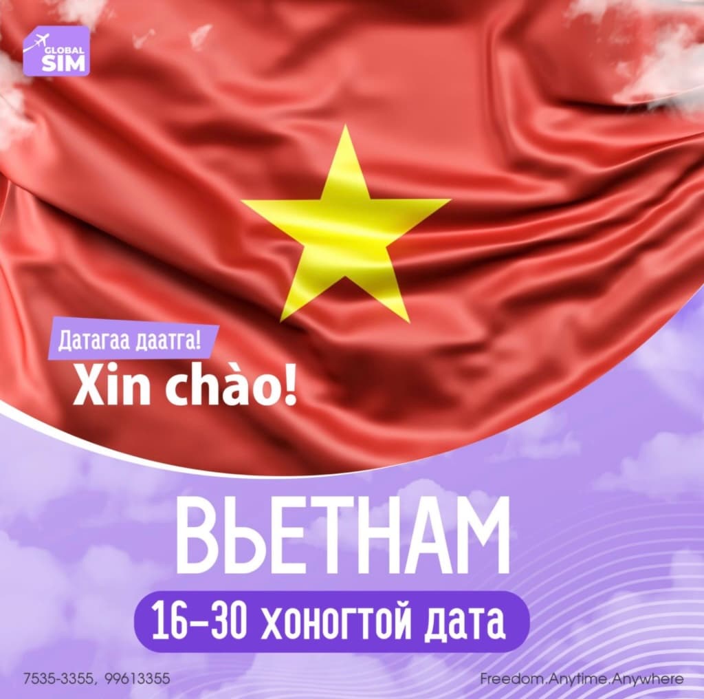 Вьетнам